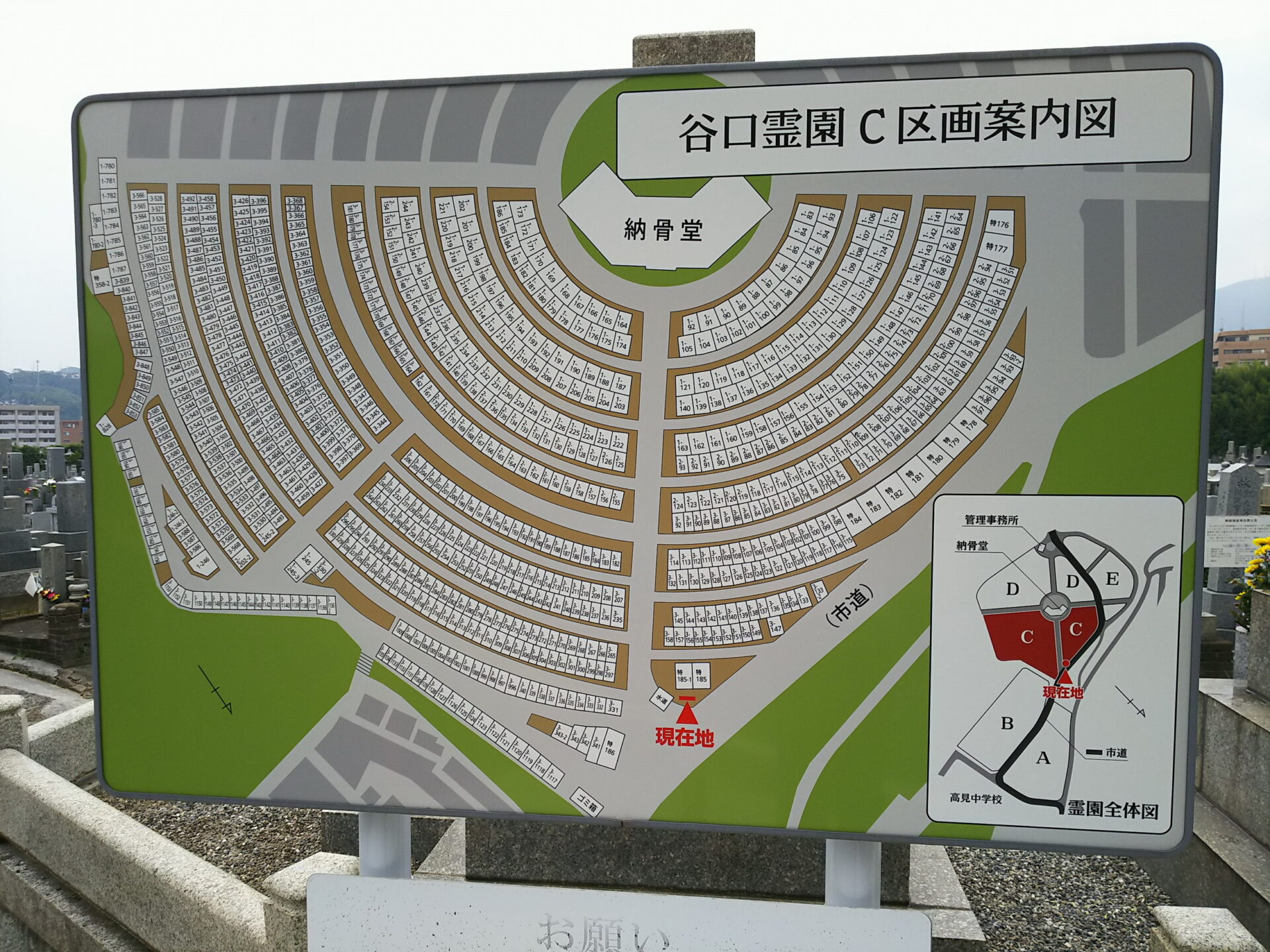 北九州市立　谷口霊園ー区画図